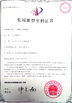 ประเทศจีน Dongguan Hanfurn Electronic &amp; Technology Co., Ltd รับรอง