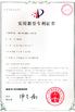 ประเทศจีน Dongguan Hanfurn Electronic &amp; Technology Co., Ltd รับรอง
